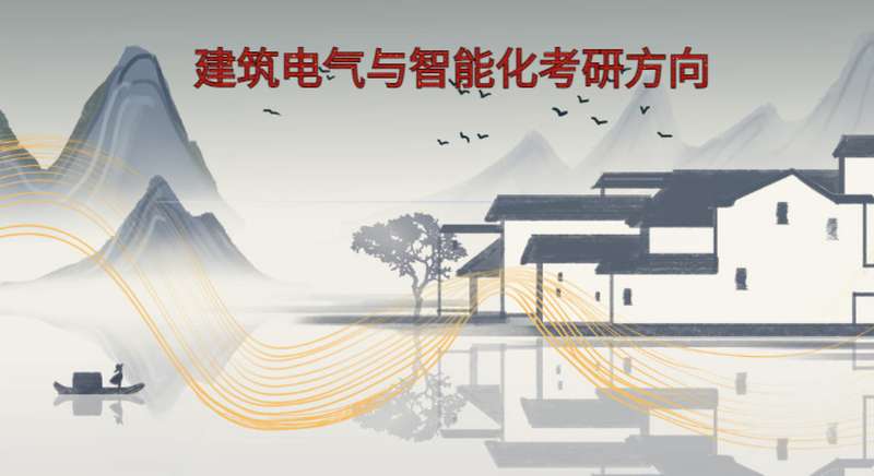 電氣智能化技術,電氣智能化 第2張 電氣智能化技術,電氣智能化 第2張