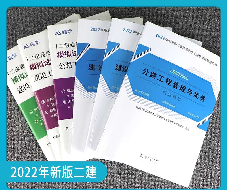 2015二級建造師教材二級建造師教材2021版 第2張 2015二級建造師教材二級建造師教材2021版 第2張