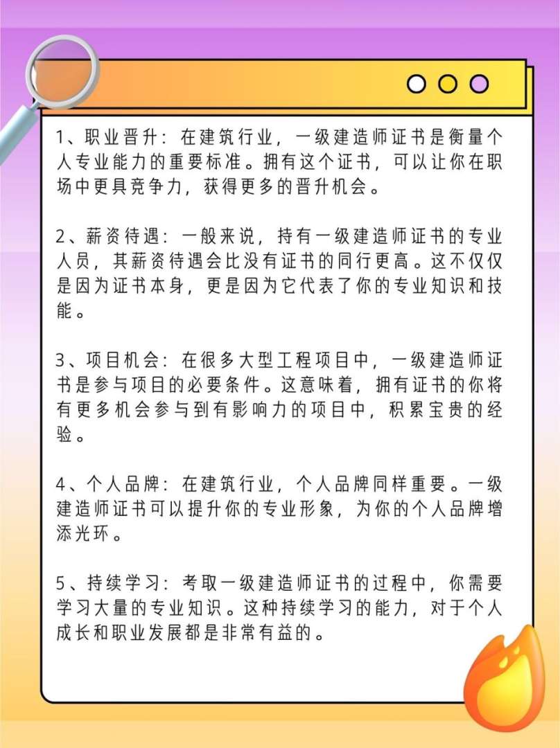 一級建造師機電工程報名條件,一級建造師機電工程報名時間  第2張