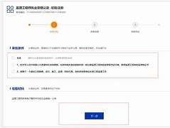 注冊監(jiān)理工程師查詢平臺,個(gè)人注冊監(jiān)理工程師注冊查詢系統(tǒng) 第2張 注冊監(jiān)理工程師查詢平臺,個(gè)人注冊監(jiān)理工程師注冊查詢系統(tǒng) 第2張