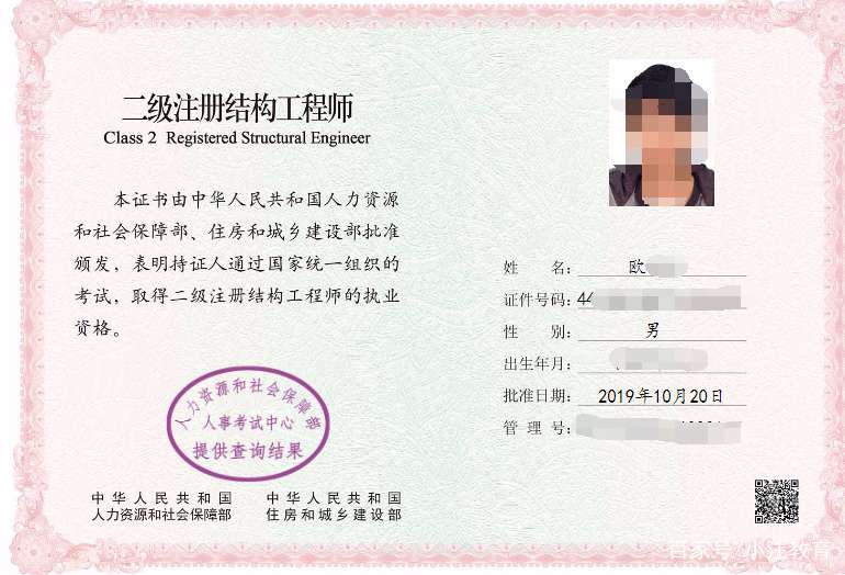 注冊結構工程師報考條件及時間一級結構工程師考試報名 第1張 注冊結構工程師報考條件及時間一級結構工程師考試報名 第1張