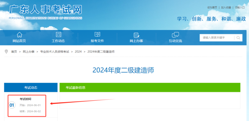 二級建造師都考什么類型題,二級建造師都考什么 第2張 二級建造師都考什么類型題,二級建造師都考什么 第2張
