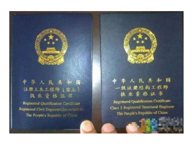 2024年注冊巖土工程師繼續教育臨沂注冊巖土工程師  第1張