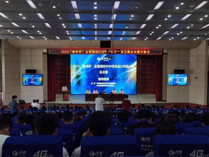 廊坊bim工程師培訓(xùn)學(xué)校,廊坊bim工程師培訓(xùn)學(xué)校地址  第2張