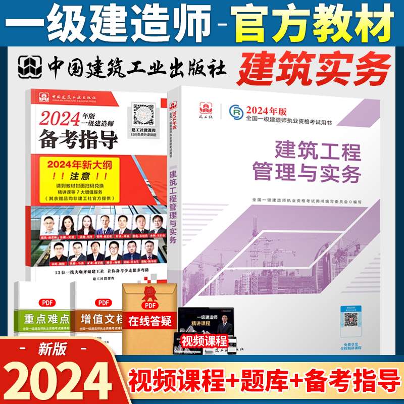 一級(jí)建造師礦業(yè)真題一建礦業(yè)真題2021  第1張
