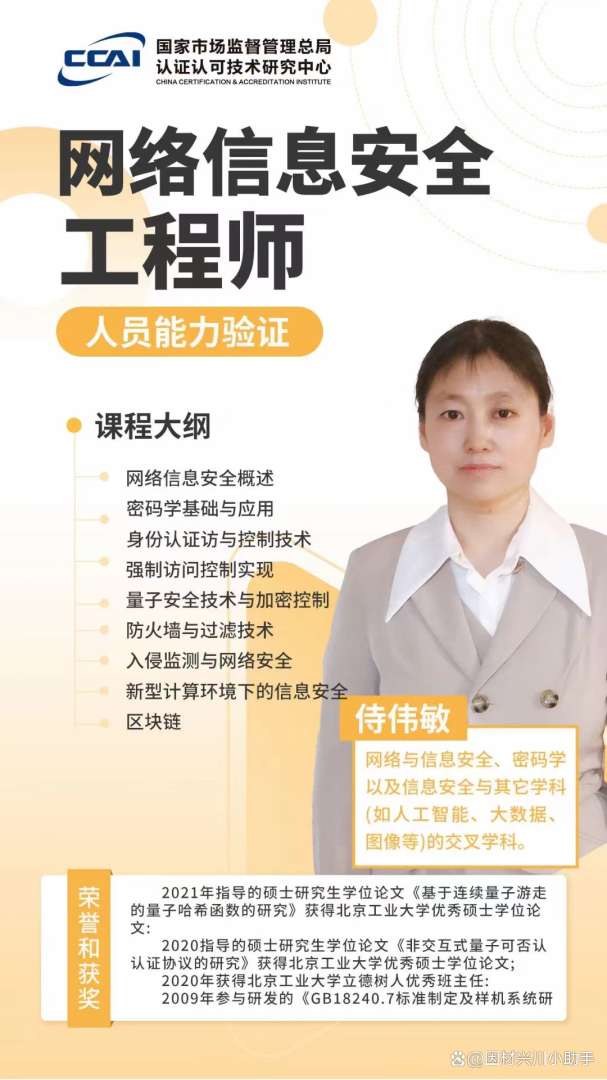 網絡安全工程師需要什么專業,網絡安全工程師需要 第1張 網絡安全工程師需要什么專業,網絡安全工程師需要 第1張