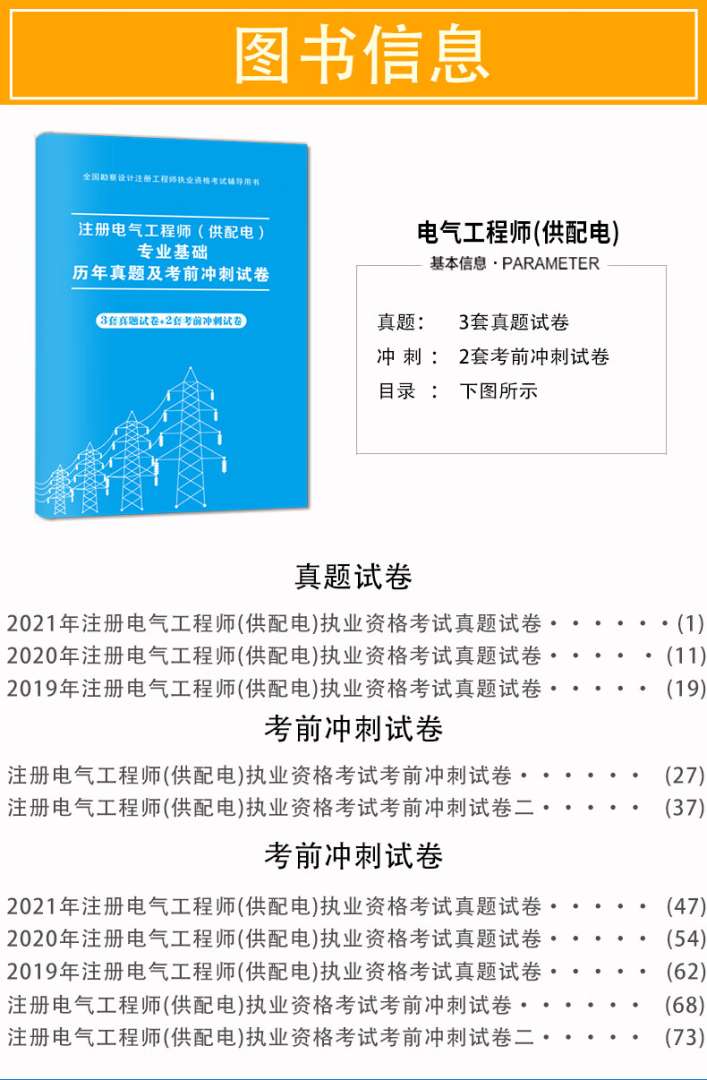電氣二級建造師電氣二級建造師報考條件學歷要求 第1張 電氣二級建造師電氣二級建造師報考條件學歷要求 第1張