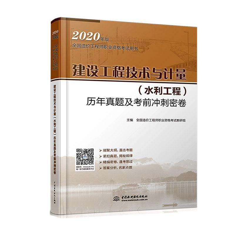 水利造價工程師,水利造價工程師什么時候開始考的  第1張