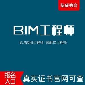 bim證書和消防工程師證書有沖突嗎,bim消防工程師報名 第2張 bim證書和消防工程師證書有沖突嗎,bim消防工程師報名 第2張