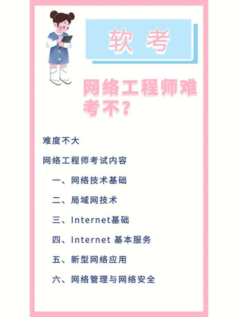 報(bào)考結(jié)構(gòu)工程師難嗎結(jié)構(gòu)工程師考試難度怎么樣 第1張 報(bào)考結(jié)構(gòu)工程師難嗎結(jié)構(gòu)工程師考試難度怎么樣 第1張