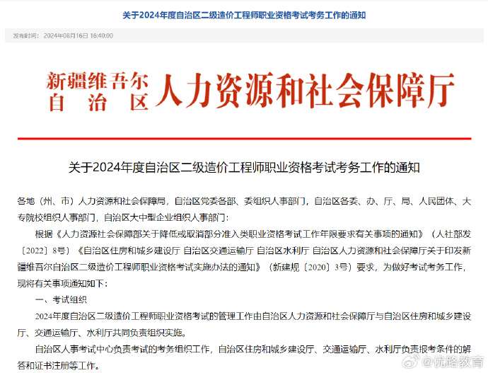 2019年造價工程師成績合格標準,2019造價工程師通過情況 第2張 2019年造價工程師成績合格標準,2019造價工程師通過情況 第2張