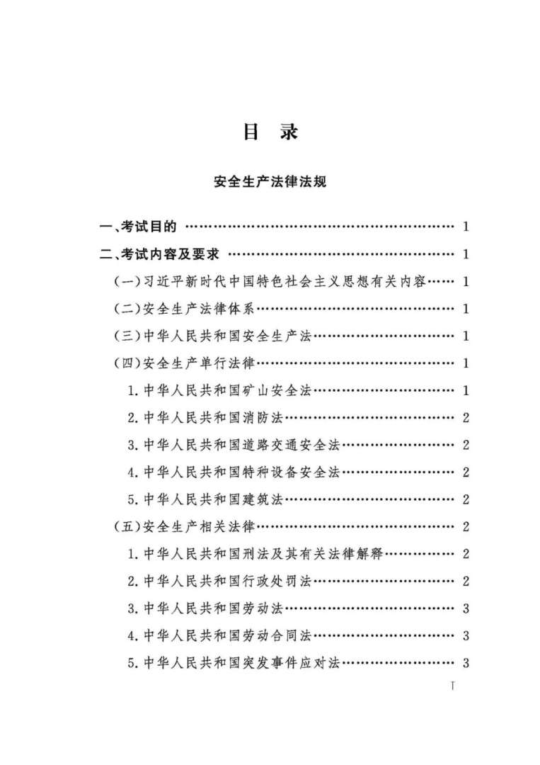注冊安全工程師注冊后有什么章嗎?安全工程師注冊章  第2張