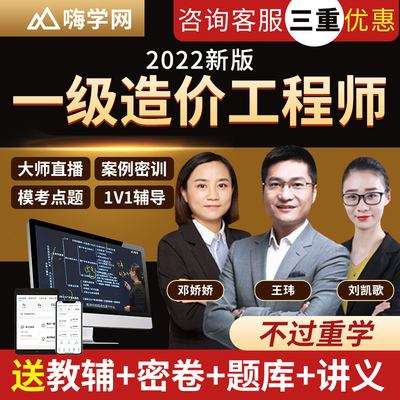 造價工程師培訓網校有哪些,造價工程師培訓網校 第1張 造價工程師培訓網校有哪些,造價工程師培訓網校 第1張