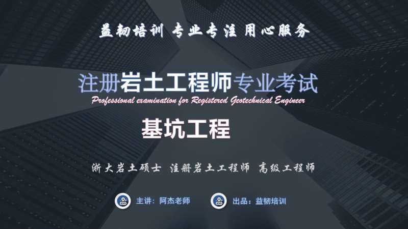 注冊巖土工程師專業成績保留幾年注冊巖土工程師考過后注冊 第1張 注冊巖土工程師專業成績保留幾年注冊巖土工程師考過后注冊 第1張