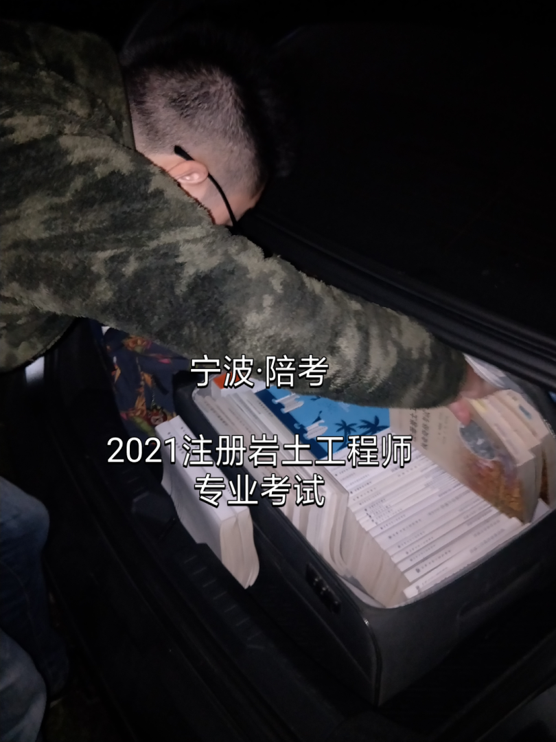 注冊巖土工程師專業成績保留幾年注冊巖土工程師考過后注冊 第2張 注冊巖土工程師專業成績保留幾年注冊巖土工程師考過后注冊 第2張