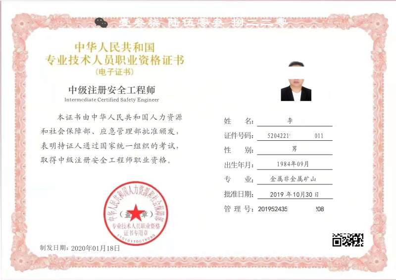 注冊安全工程師章節真題匯總,注冊安全工程師章 第1張 注冊安全工程師章節真題匯總,注冊安全工程師章 第1張