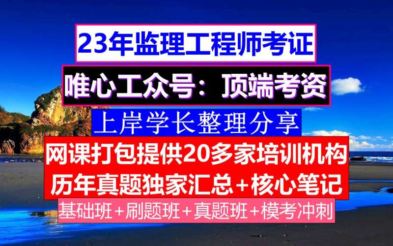 福建省監(jiān)理工程師招聘信息網(wǎng)福建省監(jiān)理工程師招聘  第2張