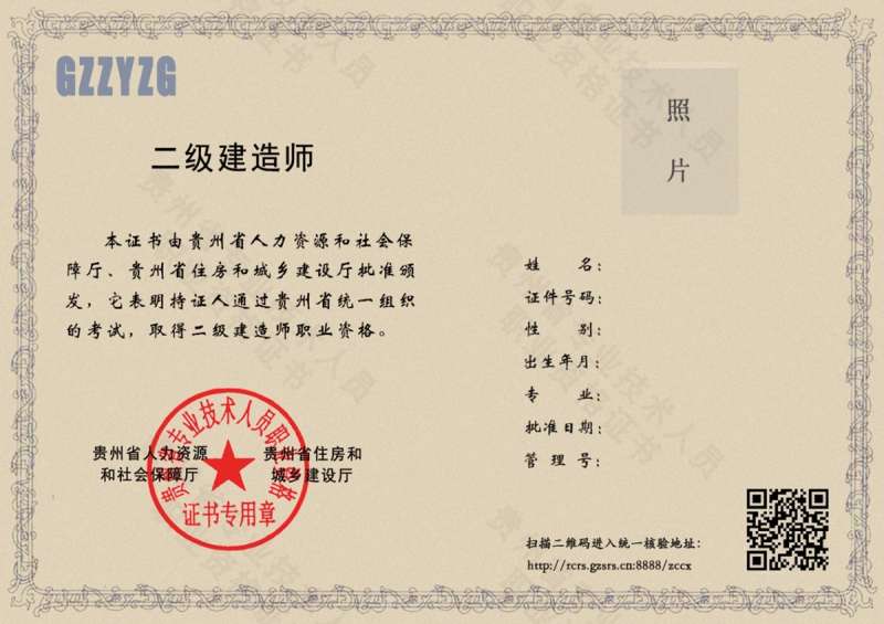 貴州安全工程師,貴州安全工程師報名截止時間 第1張 貴州安全工程師,貴州安全工程師報名截止時間 第1張