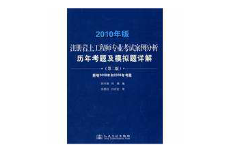 考巖土工程師基礎(chǔ)考試,巖土工程師基礎(chǔ)考試備考 第1張 考巖土工程師基礎(chǔ)考試,巖土工程師基礎(chǔ)考試備考 第1張