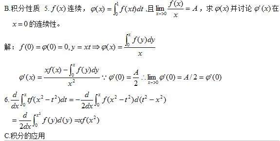 考巖土工程師放棄高數可以么巖土工程師其他專業可以考嗎?  第1張