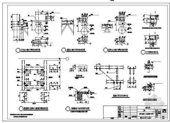 檁條節點,檁條節點圖集  第1張