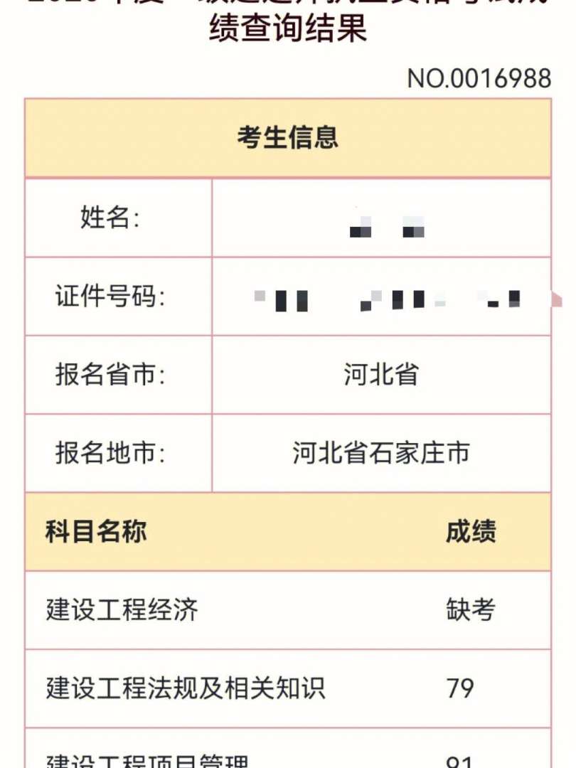 一級建造師免試資格,一級建造師免試  第1張
