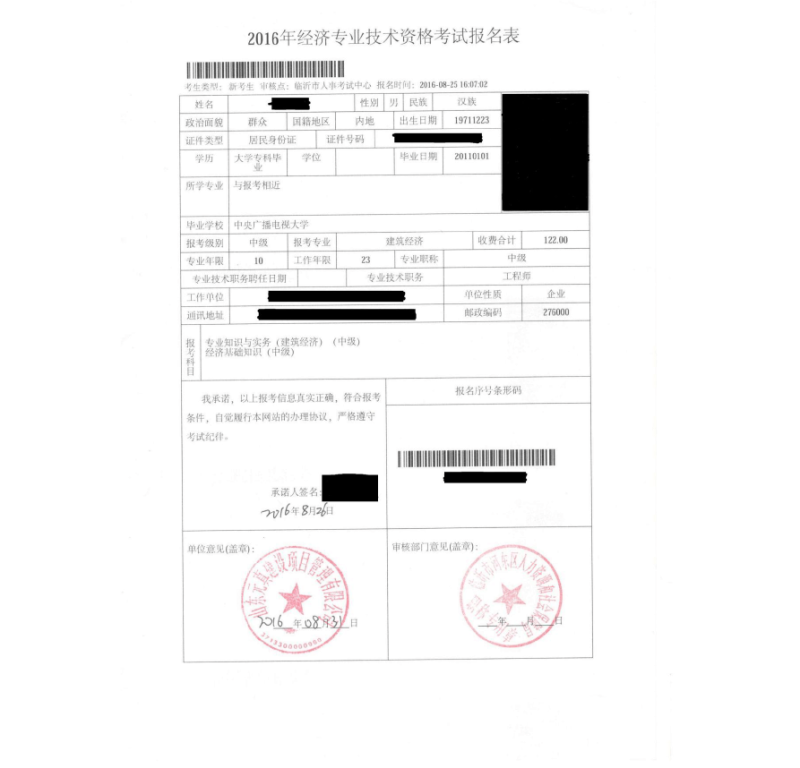 一級建造師代報名是怎么操作的,一級建造師代報名靠譜嗎 第1張 一級建造師代報名是怎么操作的,一級建造師代報名靠譜嗎 第1張