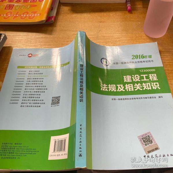一級建造師換教材一級建造師換教材怎么換 第1張 一級建造師換教材一級建造師換教材怎么換 第1張