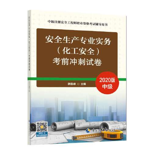 注冊安全工程師管理真題及答案,注冊安全工程師管理考試真題 第1張 注冊安全工程師管理真題及答案,注冊安全工程師管理考試真題 第1張