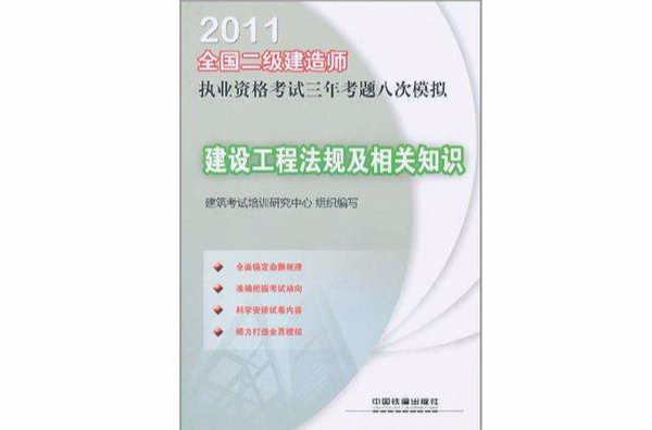 二級建造師考試各省題目一樣嗎二級建造師各省試題一樣嗎 第2張 二級建造師考試各省題目一樣嗎二級建造師各省試題一樣嗎 第2張