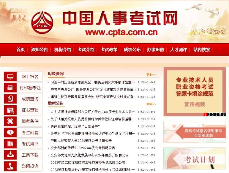 監(jiān)理工程師種類專業(yè)監(jiān)理工程師報考條件及時間 第1張 監(jiān)理工程師種類專業(yè)監(jiān)理工程師報考條件及時間 第1張