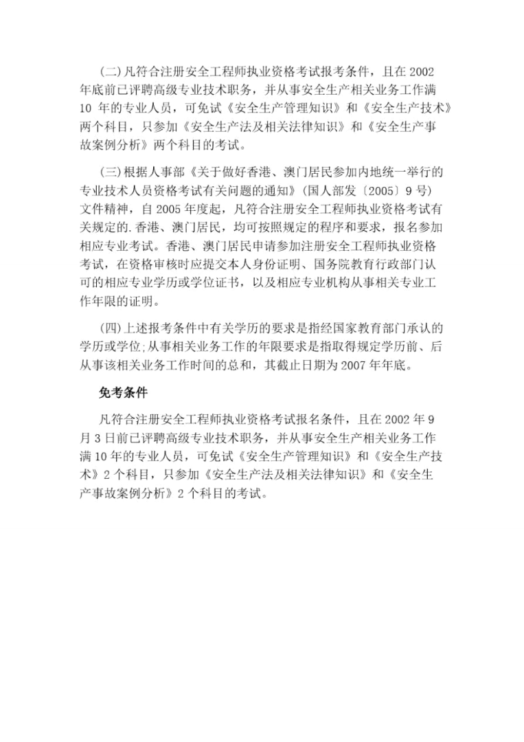 鋼結構工程師報考條件鋼結構工程師需要具備的技能 第1張 鋼結構工程師報考條件鋼結構工程師需要具備的技能 第1張