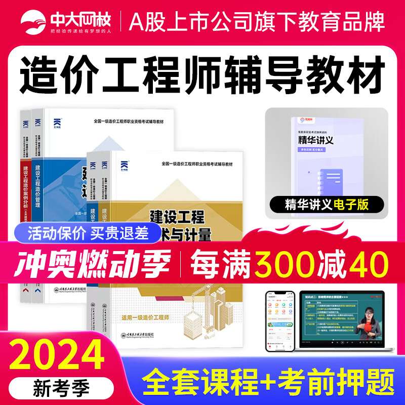 造價工程師準題庫造價工程師試題及答案 第1張 造價工程師準題庫造價工程師試題及答案 第1張