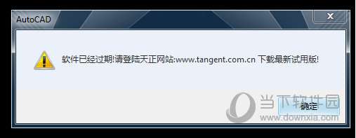 天正建筑8.5過(guò)期天正建筑已過(guò)期怎么辦 第1張 天正建筑8.5過(guò)期天正建筑已過(guò)期怎么辦 第1張