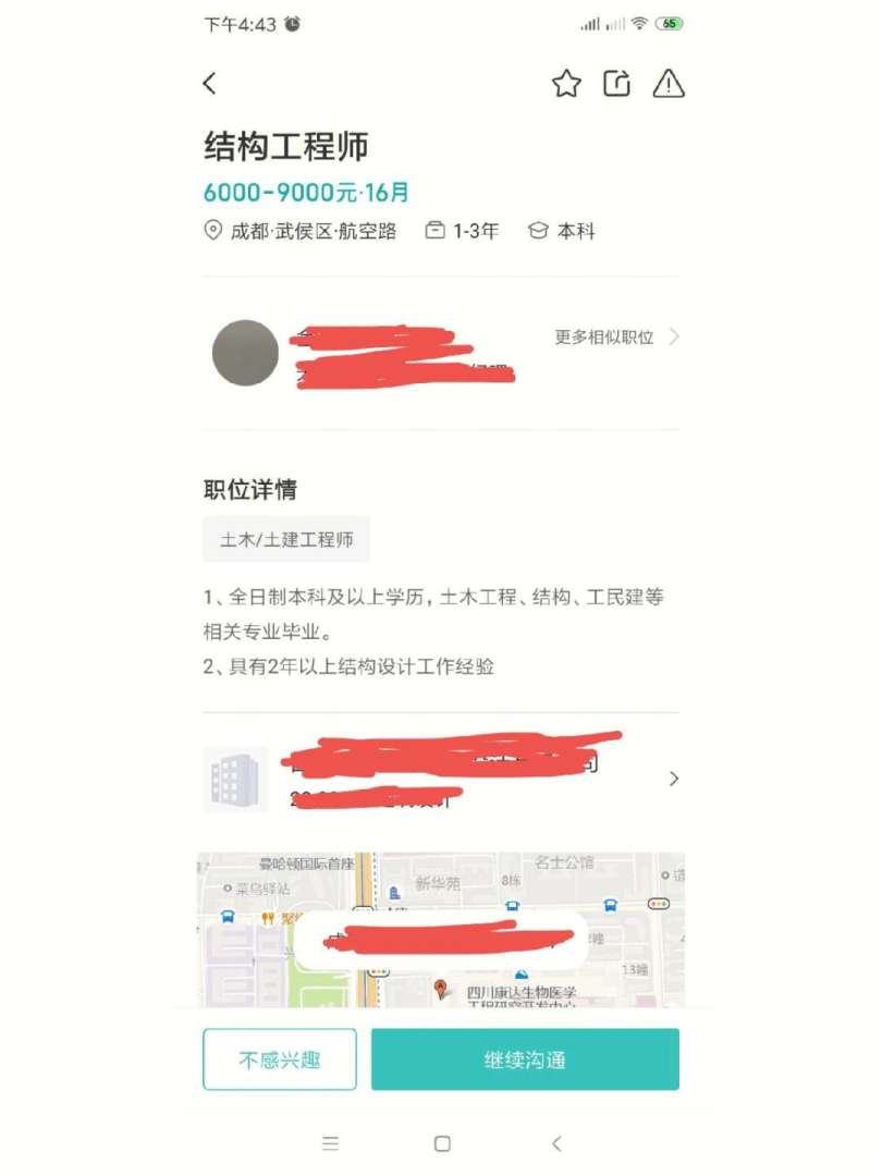 結構工程師面試題目匯總結構工程師面試題目 第1張 結構工程師面試題目匯總結構工程師面試題目 第1張