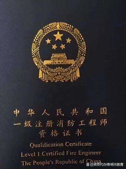 消防一級(jí)注冊(cè)消防工程師一級(jí)注冊(cè)消防工程師不值錢了嗎? 第1張 消防一級(jí)注冊(cè)消防工程師一級(jí)注冊(cè)消防工程師不值錢了嗎? 第1張