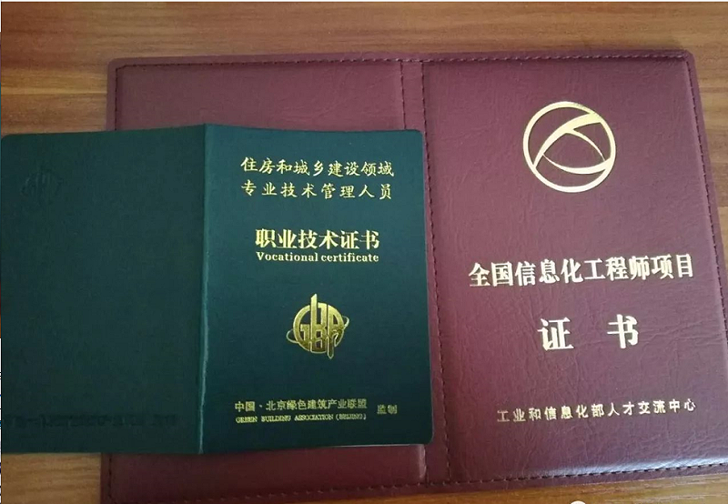 BIM工程師的頒發部門,bim工程師的頒發部門是 第1張 BIM工程師的頒發部門,bim工程師的頒發部門是 第1張