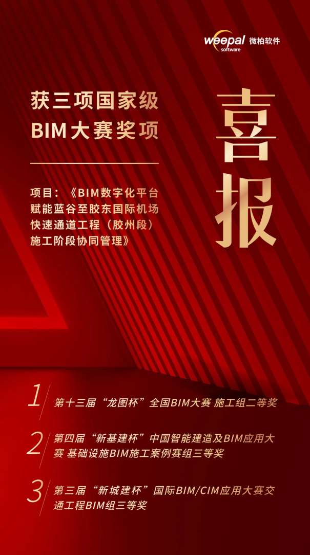 青島bim工程師報名bim工程師考試報名條件 第1張 青島bim工程師報名bim工程師考試報名條件 第1張