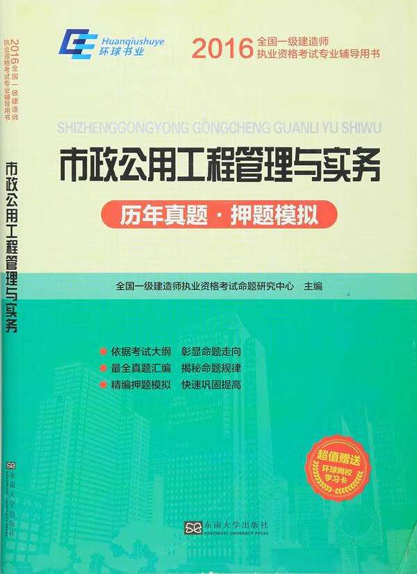 2020年一建市政電子版教材下載一級建造師市政實務(wù)電子教材 第1張 2020年一建市政電子版教材下載一級建造師市政實務(wù)電子教材 第1張