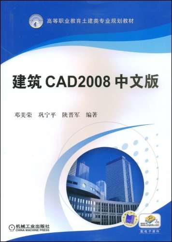 cad2008英文版,cad2008英文版切換中文版 第1張 cad2008英文版,cad2008英文版切換中文版 第1張