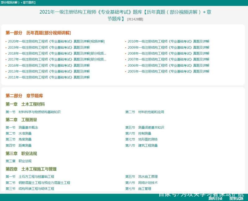 中興結構設計工程師,結構設計工程師  第1張