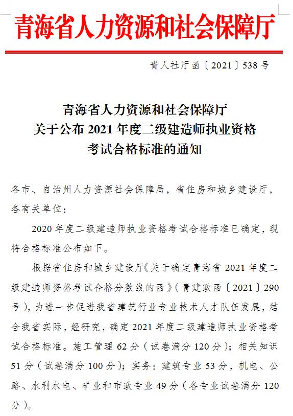 青海一級建造師報名條件是什么青海一級建造師報名條件 第2張 青海一級建造師報名條件是什么青海一級建造師報名條件 第2張