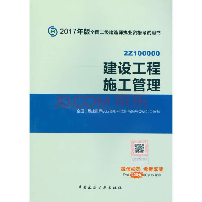 二級(jí)建造師市政工程書(shū)籍有哪些二級(jí)建造師市政工程書(shū)籍  第2張