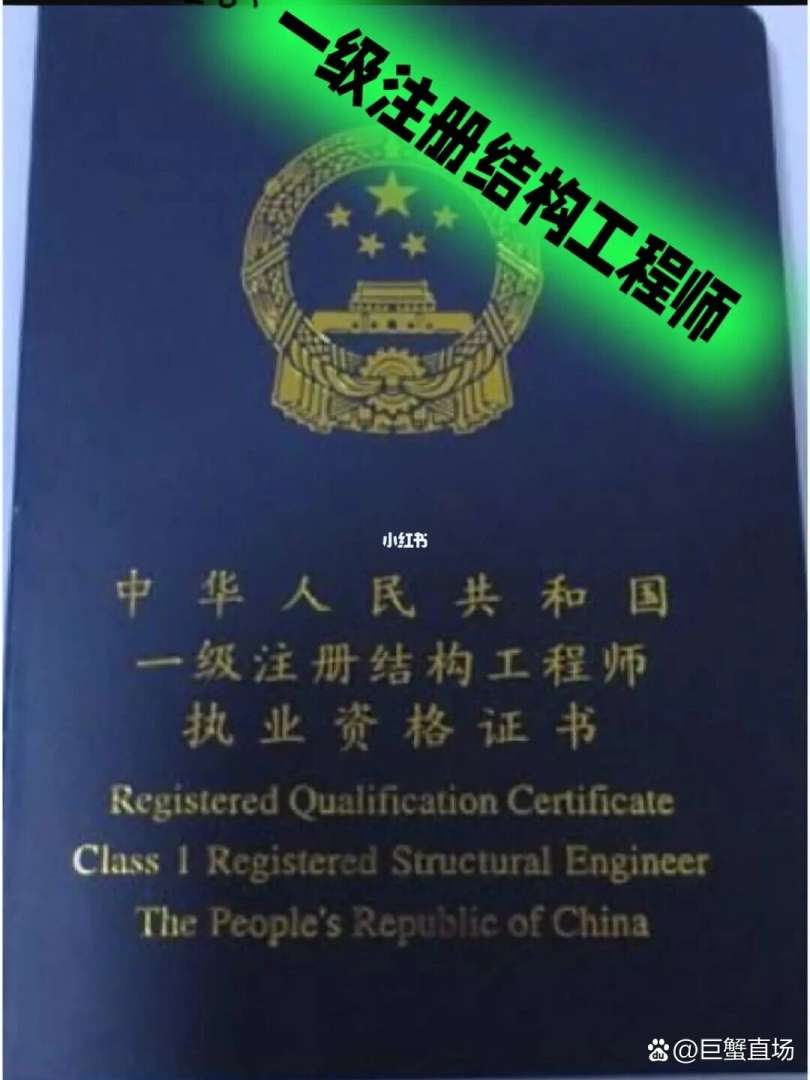 2019一級注冊結(jié)構(gòu)師考試答案公布2019一級注冊結(jié)構(gòu)工程師  第1張