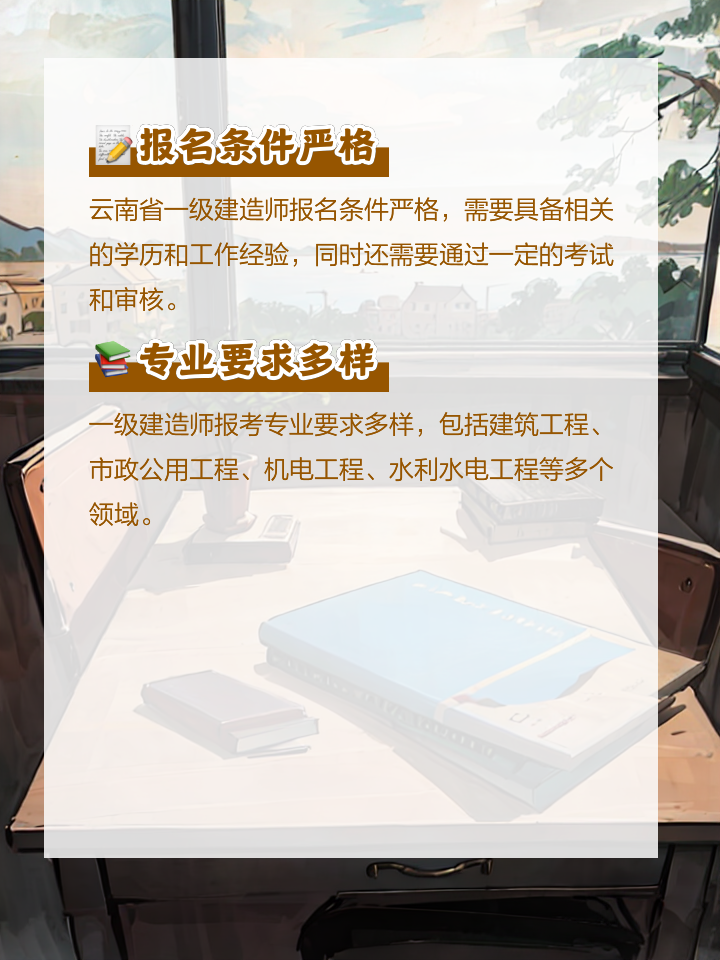 一級建造師報考需要什么條件一級建造師報考條件要求 第1張 一級建造師報考需要什么條件一級建造師報考條件要求 第1張