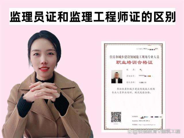 上海市監理工程師的簡單介紹 第2張 上海市監理工程師的簡單介紹 第2張