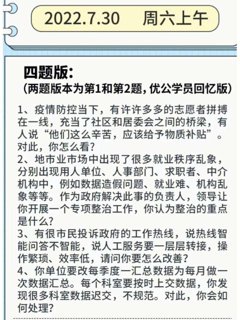 公務員可以考結構工程師,公務員能考結構工程師嗎  第1張