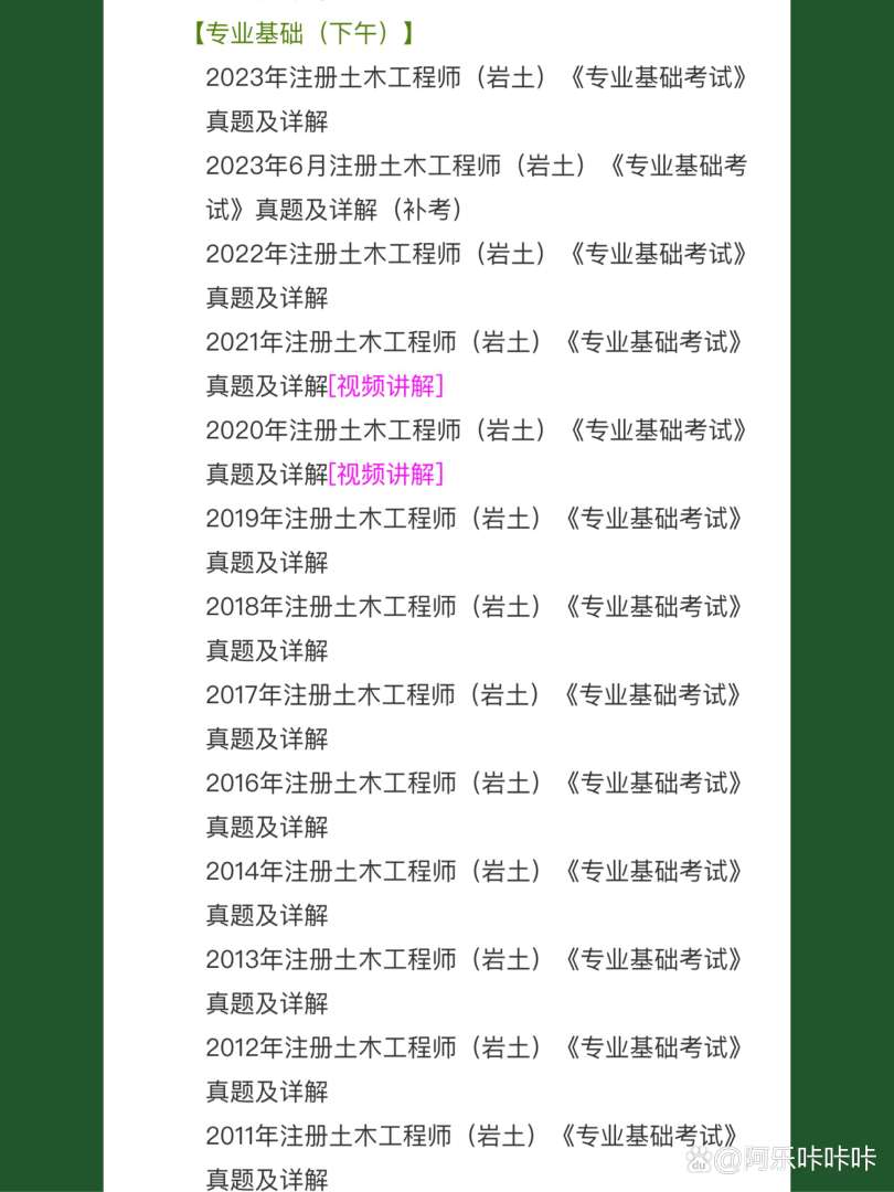 深圳市巖土工程有限公司怎么樣,深圳全國巖土工程師論壇  第1張