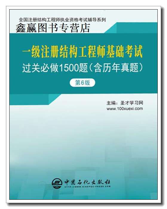 一級結構工程師基礎考試一級結構工程師基礎考試成績查詢 第2張 一級結構工程師基礎考試一級結構工程師基礎考試成績查詢 第2張