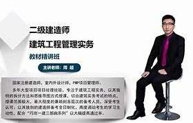 二級(jí)建造師網(wǎng)絡(luò)教育平臺(tái)二級(jí)建造師在線學(xué)習(xí) 第1張 二級(jí)建造師網(wǎng)絡(luò)教育平臺(tái)二級(jí)建造師在線學(xué)習(xí) 第1張